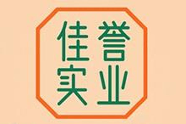 盤錦佳譽(yù)實(shí)業(yè)有限公司