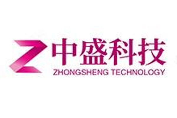 沈陽中盛科技有限公司